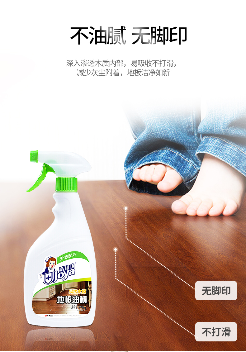 实木地板清洁剂木地板蜡实木复合清洁剂液体打蜡专用护理红木保养腊