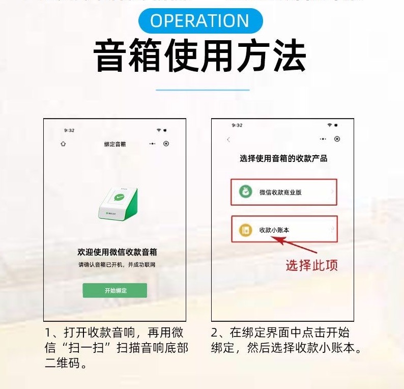 微信语音播报器在哪里购买 微信语音播报器在哪里购买