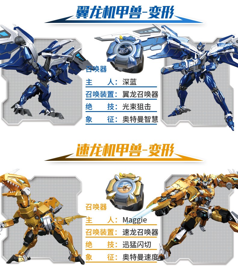 全套五款变形恐龙机械兽