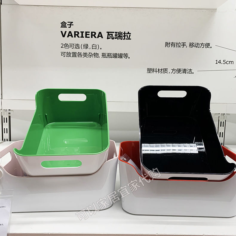 ikea宜家瓦瑞拉盒子收纳盒桌面整理储物盒化妆盒厨房卧室餐厅书房红色