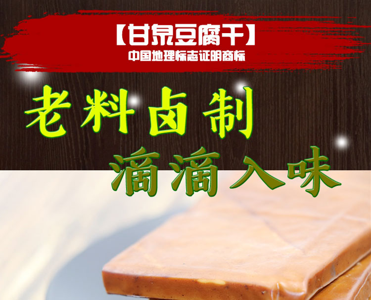 中华特色延长馆八千里豆腐干180g22袋卤汁味整箱装豆干制品烹饪原料