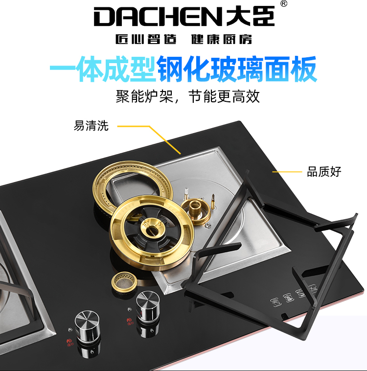 大臣燃气灶jztdc588