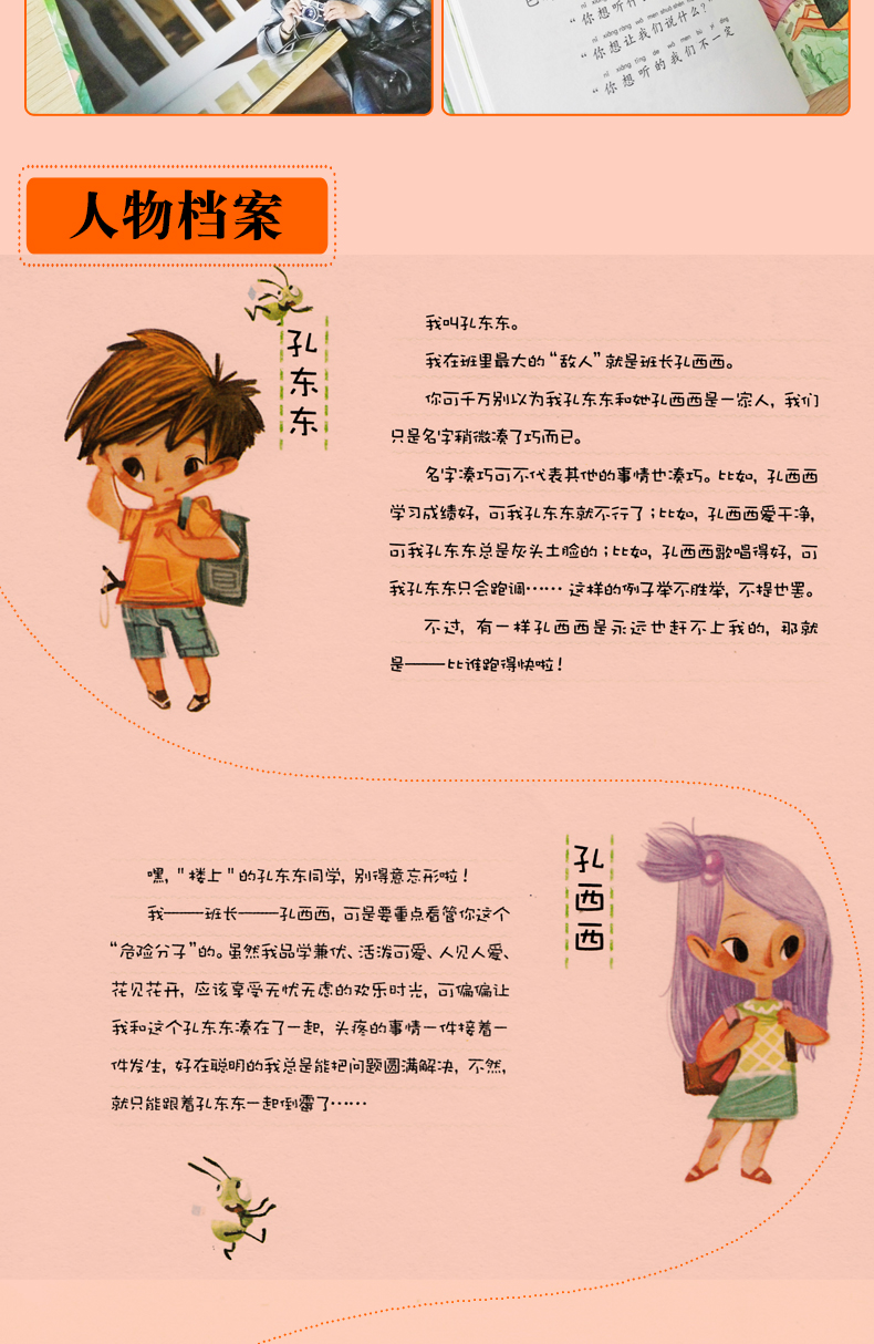 全套3册拇指班长拼音版奇妙假期1住在拼图里的精灵2不能说谎的小镇3