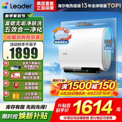 海尔出品统帅60升电热水器净水洗镁棒免更换国家补贴15%变频3300W速热13倍增容一级能效F5PRO