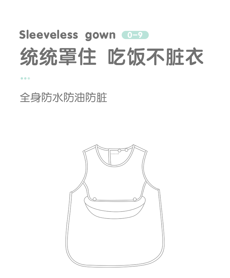 喻娄宝宝吃饭罩衣春夏薄款婴儿防水围兜儿童无袖背心式食饭兜防脏围裙