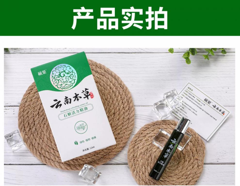 硕果云南本草开车提神醒脑学生防瞌睡上课防困犯困清醒棒通鼻棒走珠