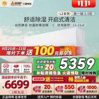 [推荐新一级]三菱电机 (Mitsubishi) 1.5匹 菱之洁 新一级全直流冷暖空调MSZ-LZ12VF家电政府补贴