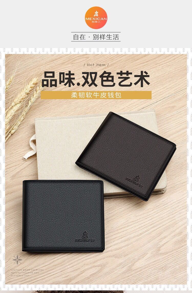 稻草人钱包男短款男士钱包真皮横款牛皮薄款卡包零钱包学生男钱夹稻草