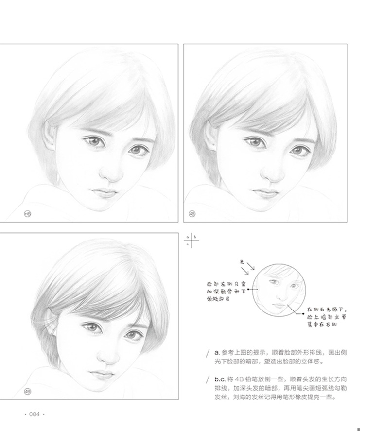 3本美人繪鉛筆人物畫入彩色鉛筆人物繪彩鉛基礎教程書籍素描書入自學