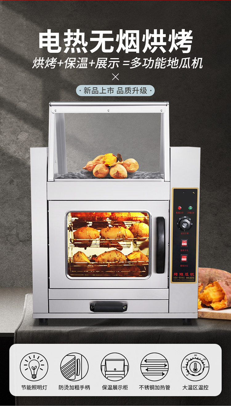 烤地瓜机时光旧巷商用电热烤红薯机全自动烤玉米电烤箱烤番薯机烤红薯