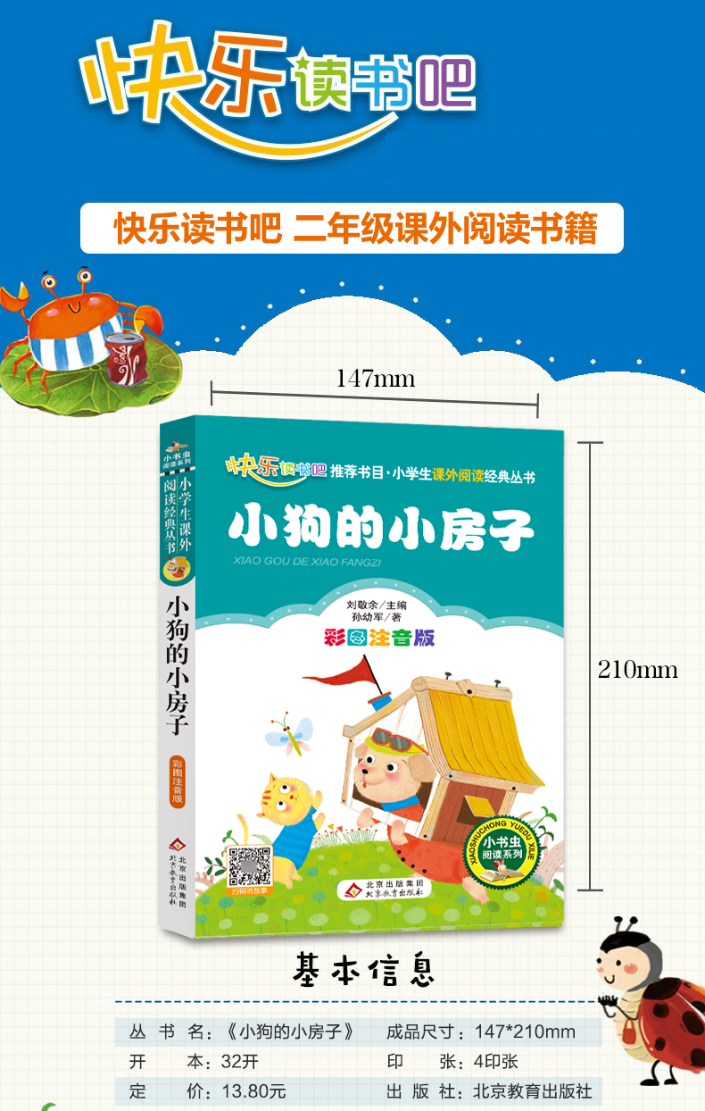 孙幼军经典童话上下册怪老头正版小狗的小房子二年级必读课外书小学生