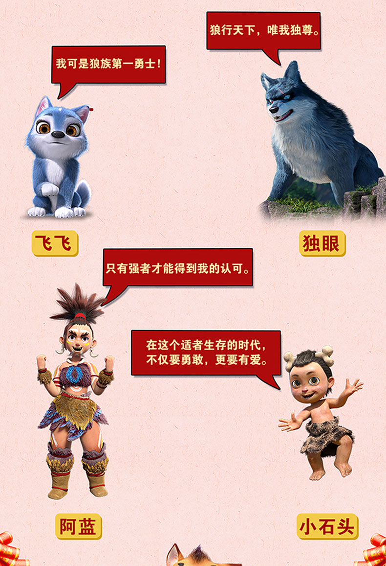 质量保证全4册熊出没之原始时代大电影拼音认读故事书注音版3568岁