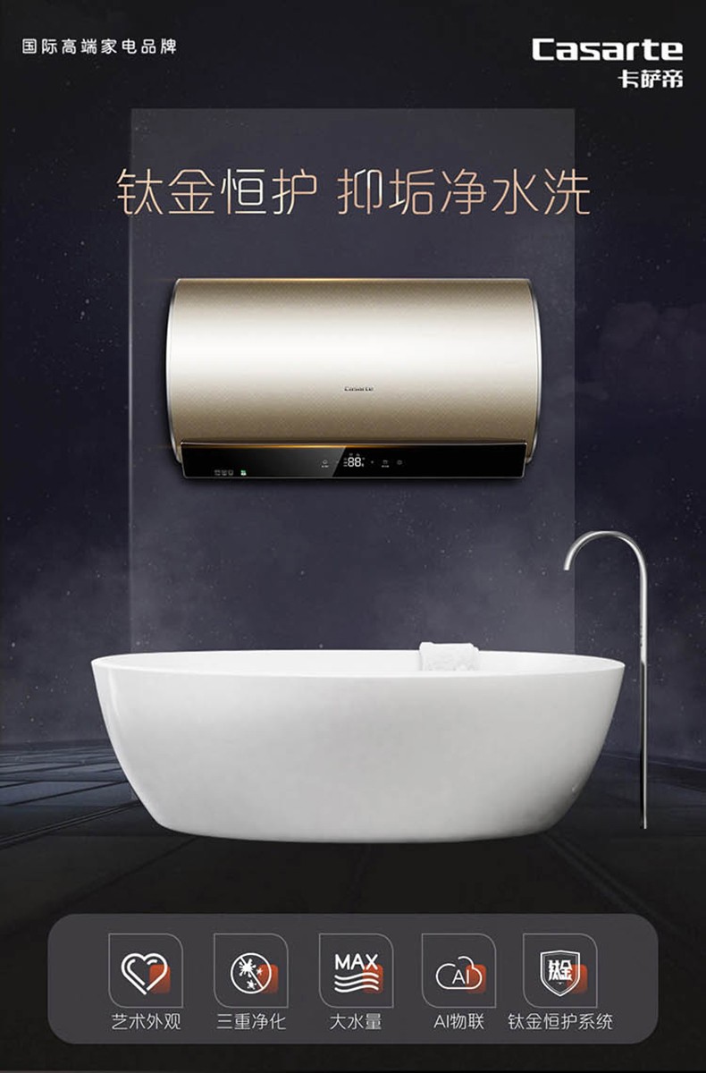 海尔 Haier 电热水器 0元安装 卡萨帝 Casarte 电热水器60升储水式家用瞬热洗大水量 一级能效智能控制ceh 60vs U1 价格图片品牌报价 苏宁易购海尔太阳能热水器旗舰店