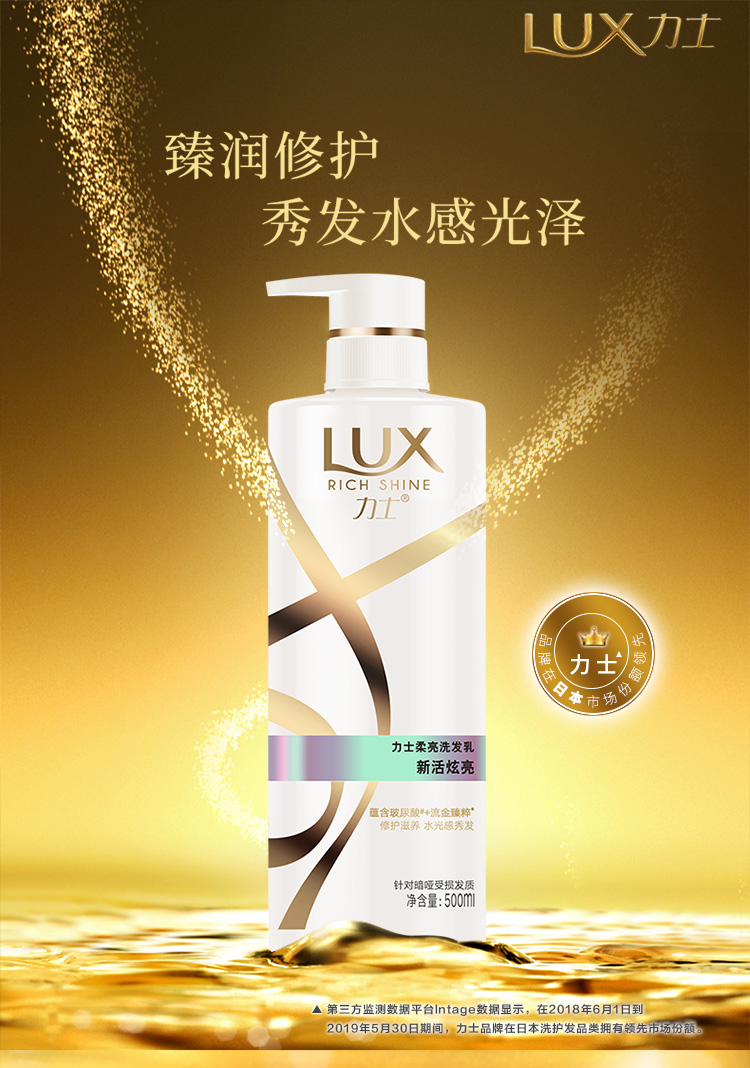 力士(lux) lux/力士洗发露新活炫亮洗发水500ml 护发素160ml*2