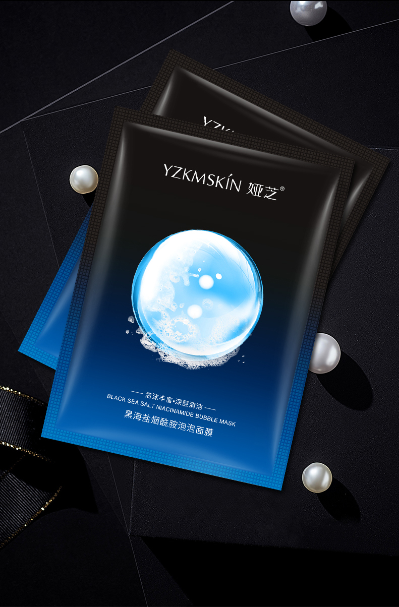 娅芝面膜 yzkmskin娅芝黑海盐泡泡面膜女玻尿酸面膜清洁面膜贴男深层