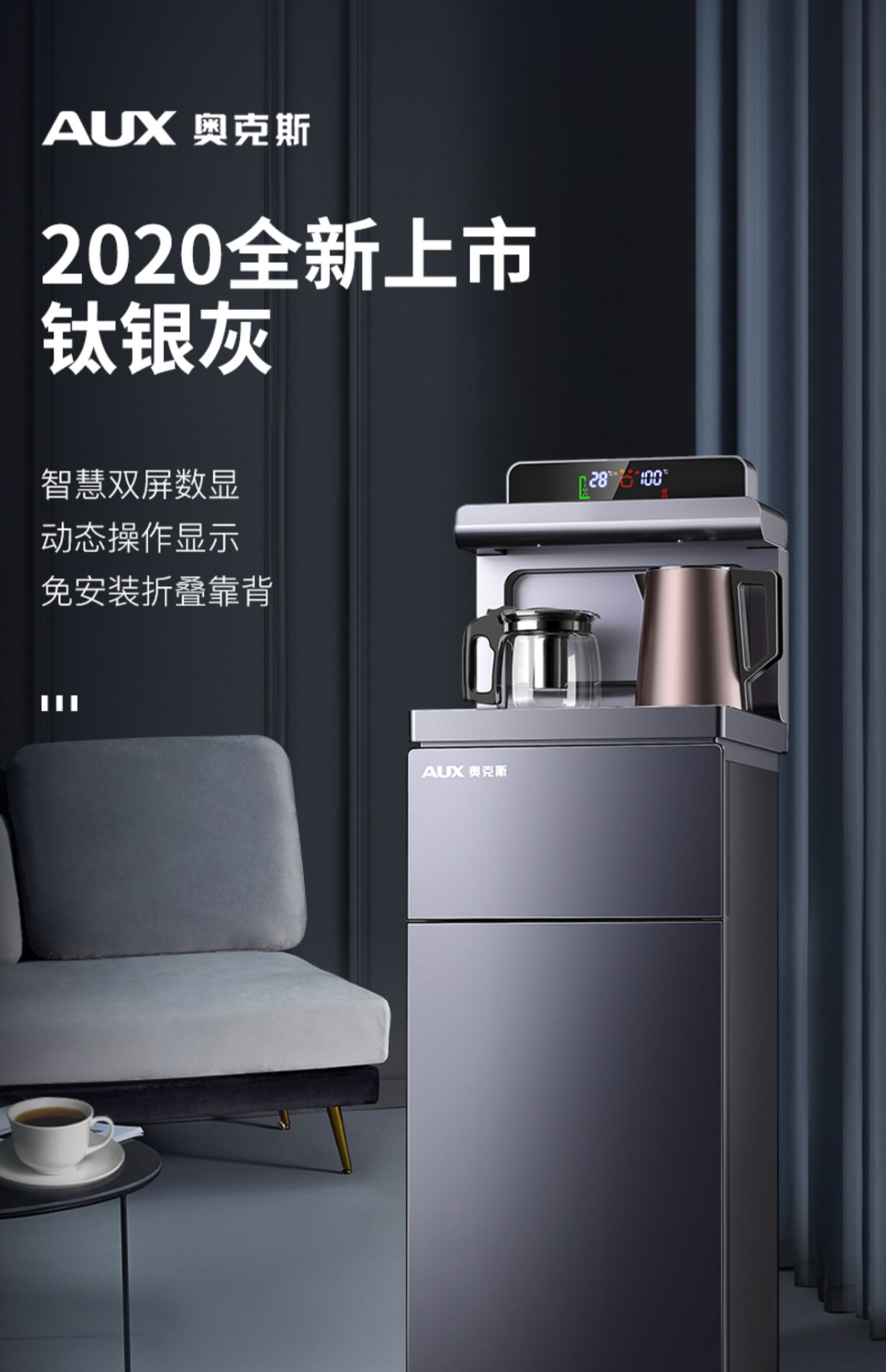 奥克斯(aux)饮水机ycb-e04 奥克斯立式饮水机家用全自动智能下置水桶