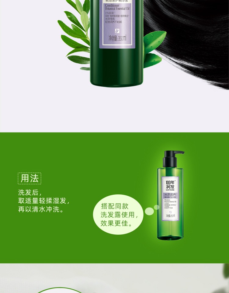 《350ml 100年润发护发素男女专用柔顺修复干枯油性发质适用控油百年