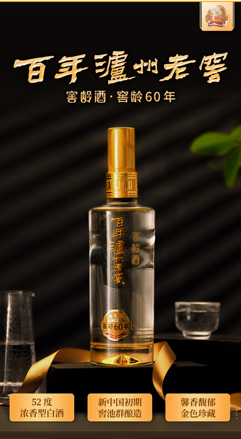 百年泸州老窖窖龄酒60年2017版38度浓香型500ml6瓶整箱礼盒装高粱白酒