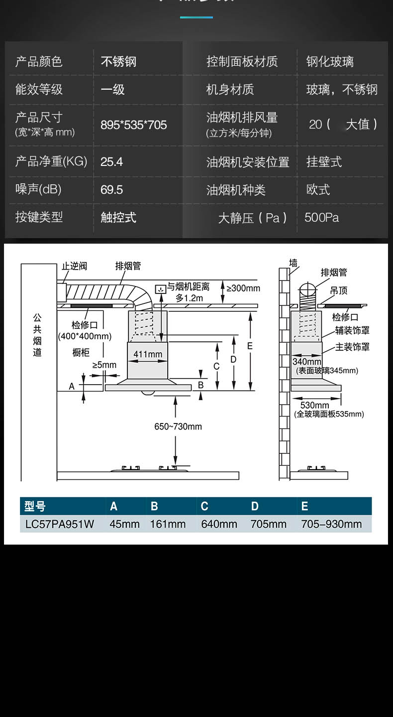 西门子油烟机安装图解图片