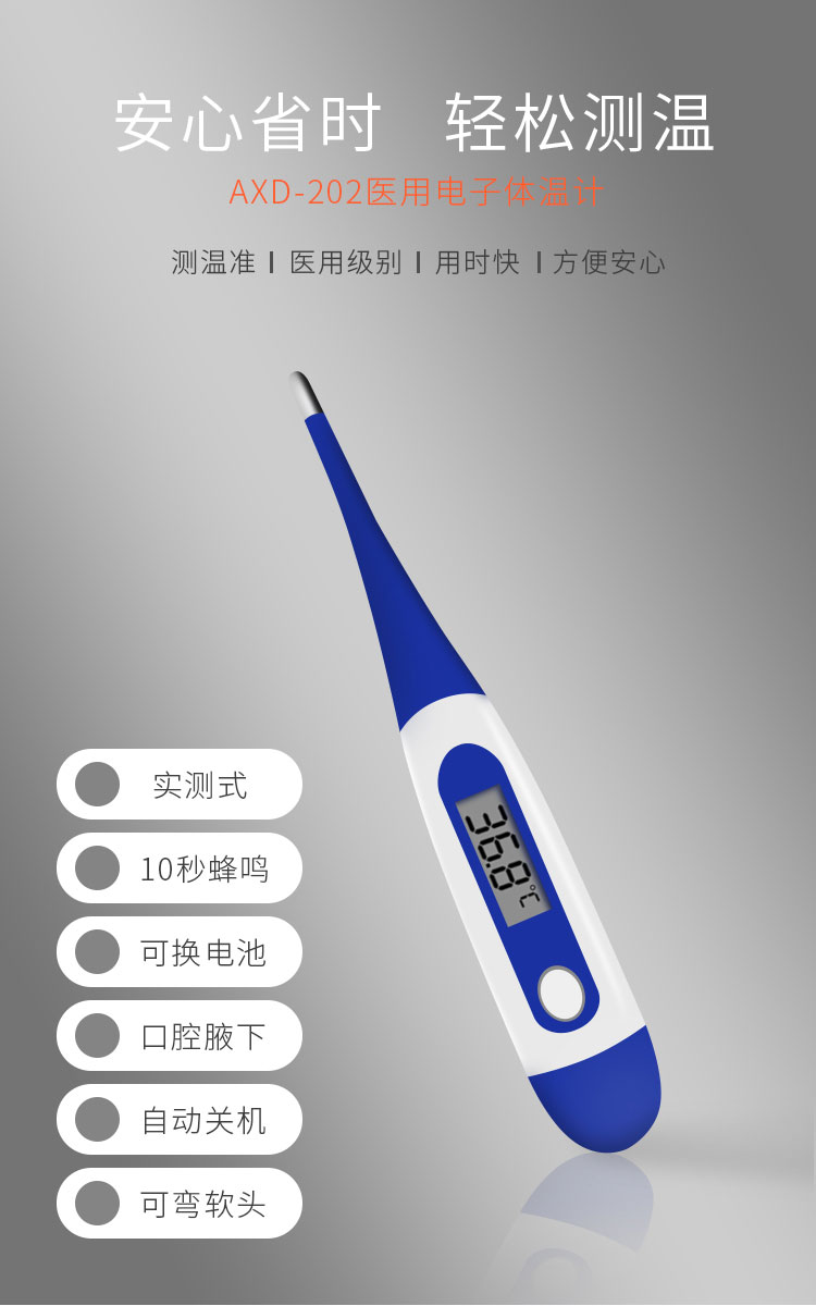 哈斯福体温计axd 202 哈斯福axd 202基础腋温软头电子体温计婴儿口腔体温表测温仪家用 价格图片品牌报价 苏宁易购哈斯福医疗器械专营店