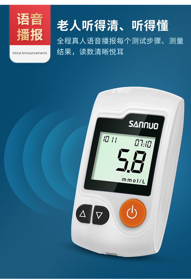 ga-3血糖仪家用智能测血糖仪器 语音免调码血糖测试仪 老人糖尿病微痛