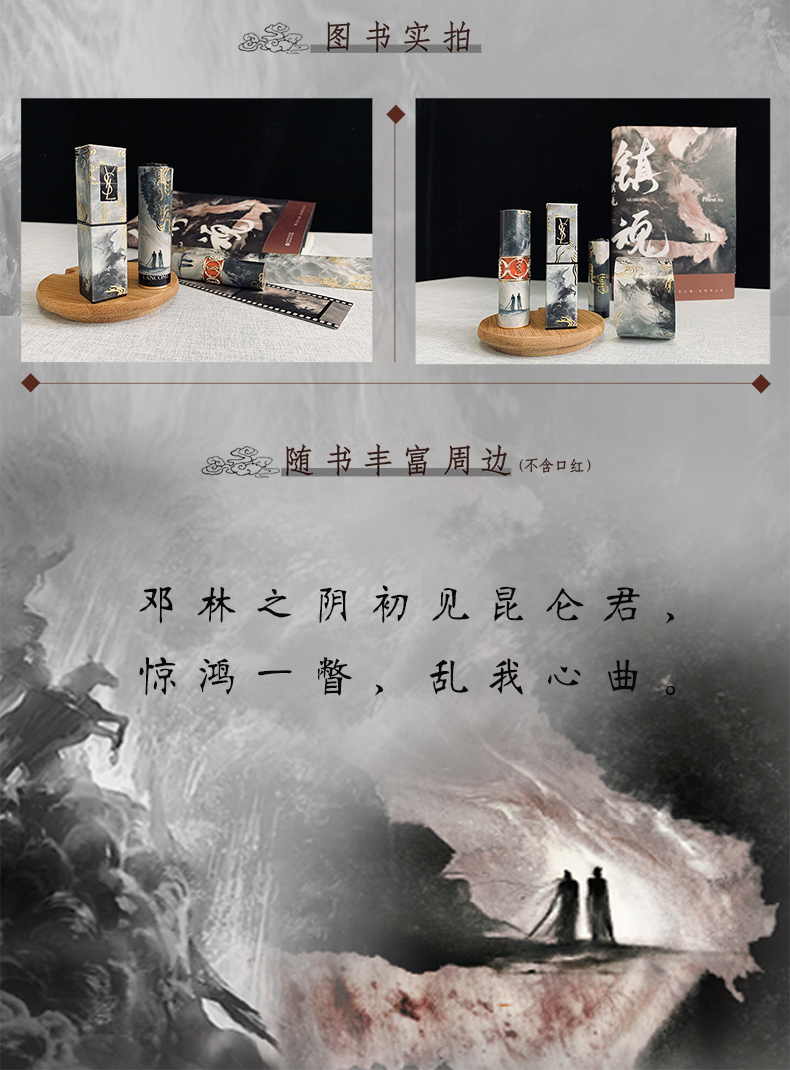 【拍下】镇魂实体书小说原著全套2册p大继杀破狼残次品全集的原新耽