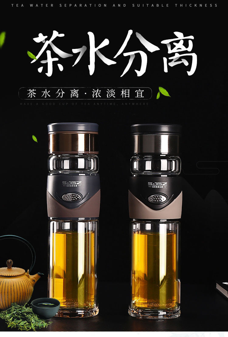 亚泰水晶贵族玻璃杯男便携式茶水分离泡茶杯多功能茶杯商务办公本色