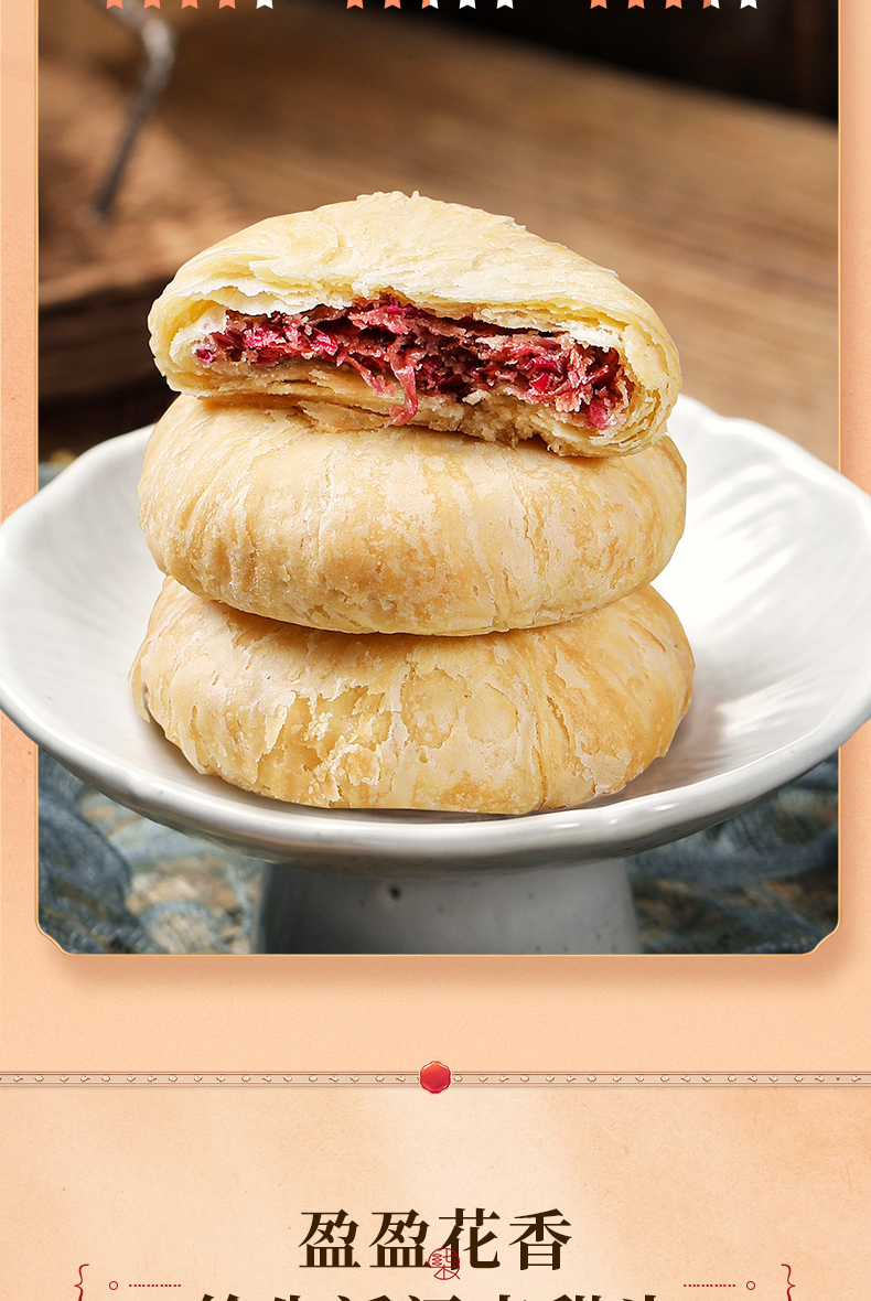 李子柒鲜花饼玫瑰花饼云南特产传统糕点早餐零食小吃休闲食品