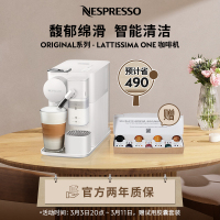 Nespresso 胶囊咖啡机 Gran Lattissima F121 进口全自动奶泡一体家用