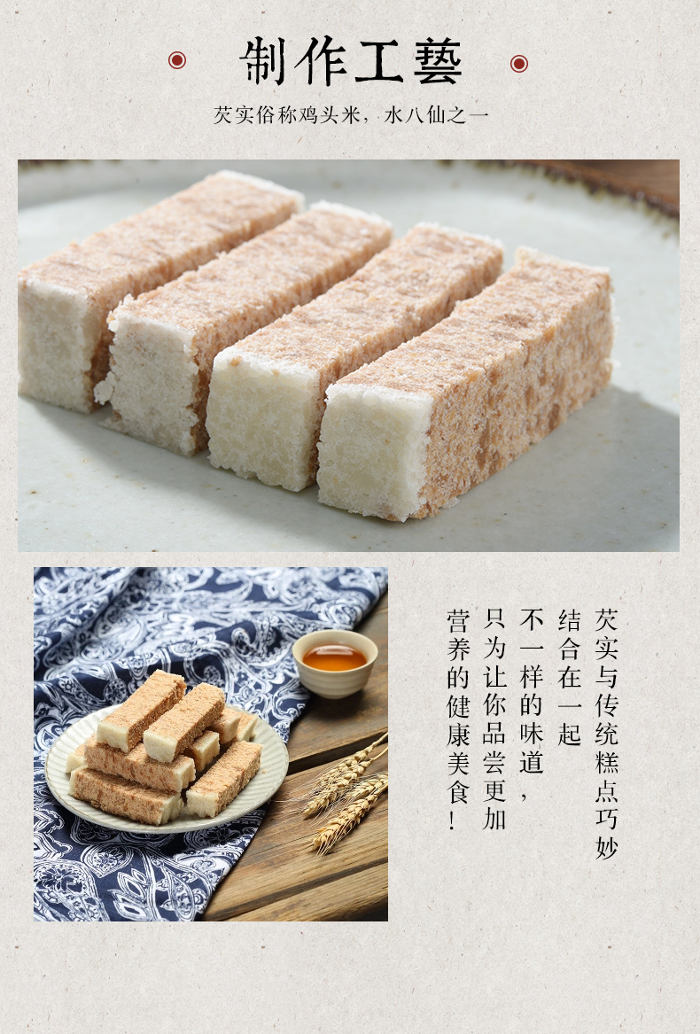 杨先生软糯桂花芡实糕手工茯苓糕点杭州西塘特产老人零食地方特色