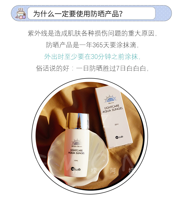 wlab防晒霜女wlab水光隔离防水防汗紫外线户外面部全身