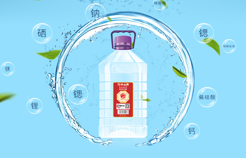 乌孙山泉(uysun)饮用水 乌孙山泉天然山泉水4l桶装 4桶/箱 弱碱富锶弱
