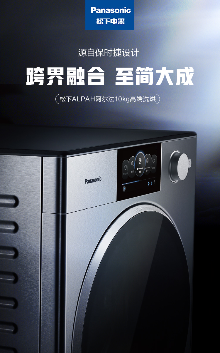松下(panasonic)10公斤 带烘干滚筒洗衣机阿尔法保时捷 xqg100-p1dl