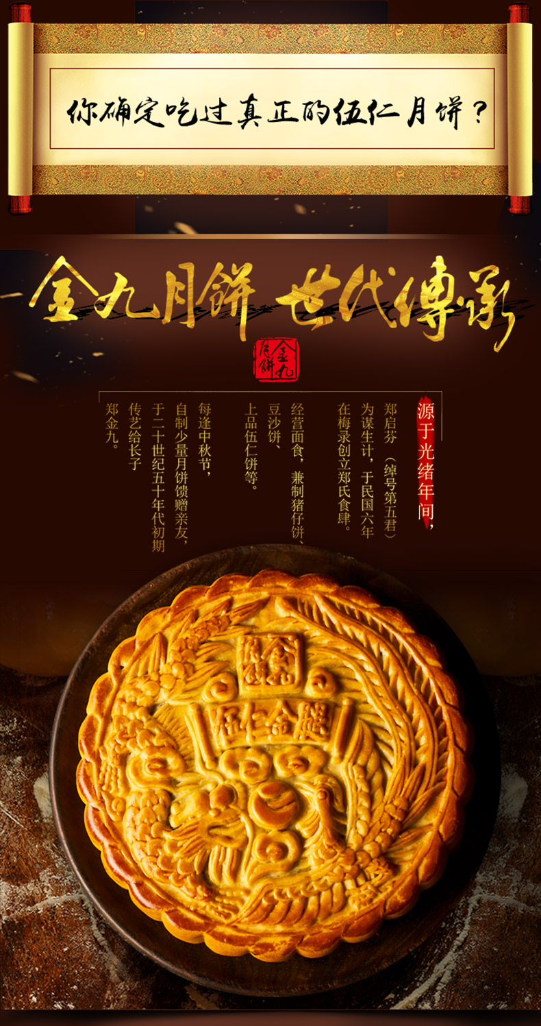 【官方授权】吴川金九伍仁金腿大月饼4斤 送礼 批发团购联系客服 2000