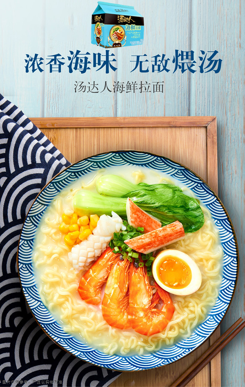 统一汤达人海鲜拉面128g5连包