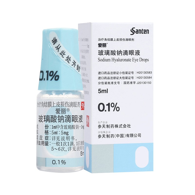 爱丽玻璃酸钠滴眼液5ml5mg01