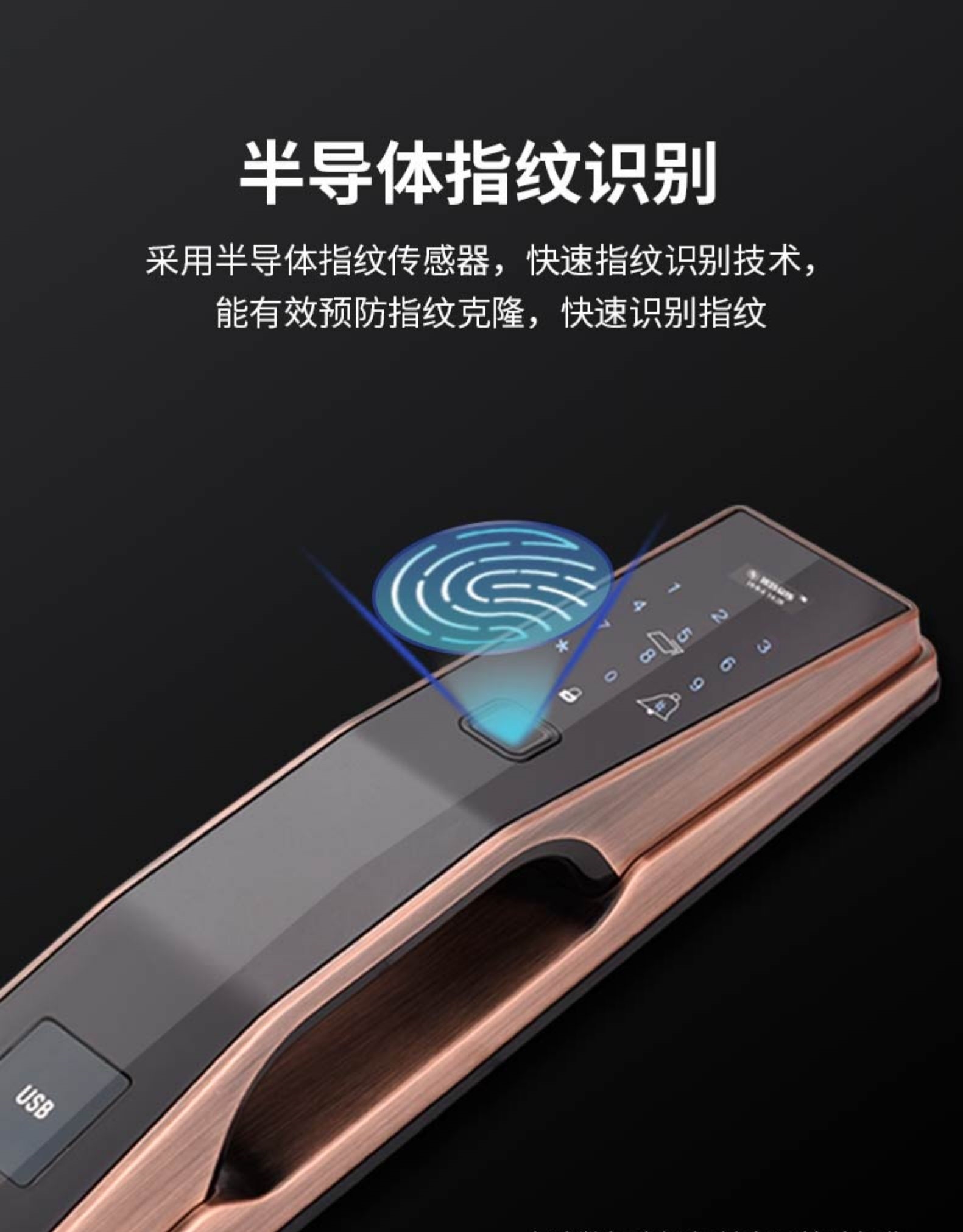 玥玛指纹锁智能门锁家用密码锁电子门锁磁卡锁大门防盗门锁半导体