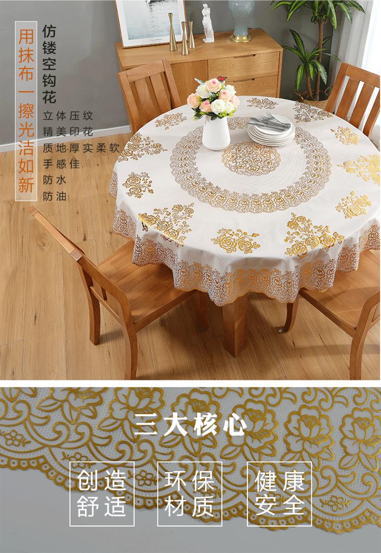 欧式圆桌桌布防水防油防烫免洗的网红pvc圆桌垫家用塑料圆形餐桌