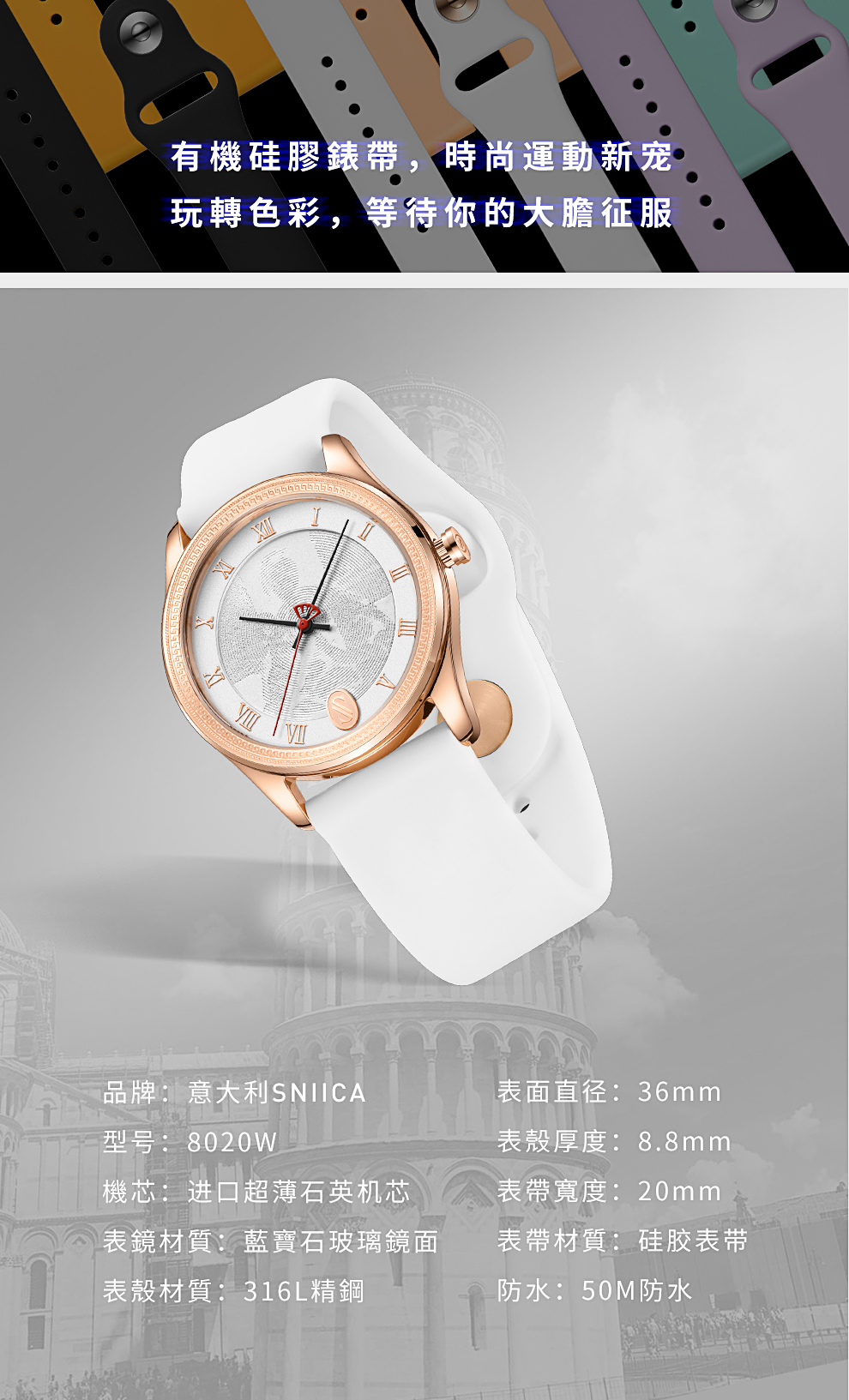 36mm表盘硅胶表带运动潮流欧美时尚文艺学生女士手表石英表 拉斐尔802