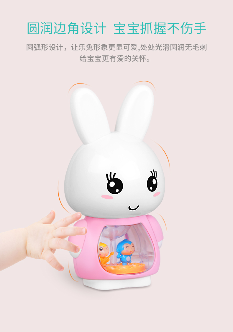乐兔儿童故事机小兔子玩具宝宝音乐儿歌播放器可充电智能早教机
