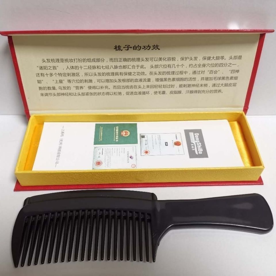 保障东施帛免洗头梳子神器防脱发按摩量子专利空心养生梳东施帛二代