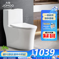 九牧(JOMOO)马桶节水喷射虹吸式大冲力家用陶瓷坐便器马桶11368KB