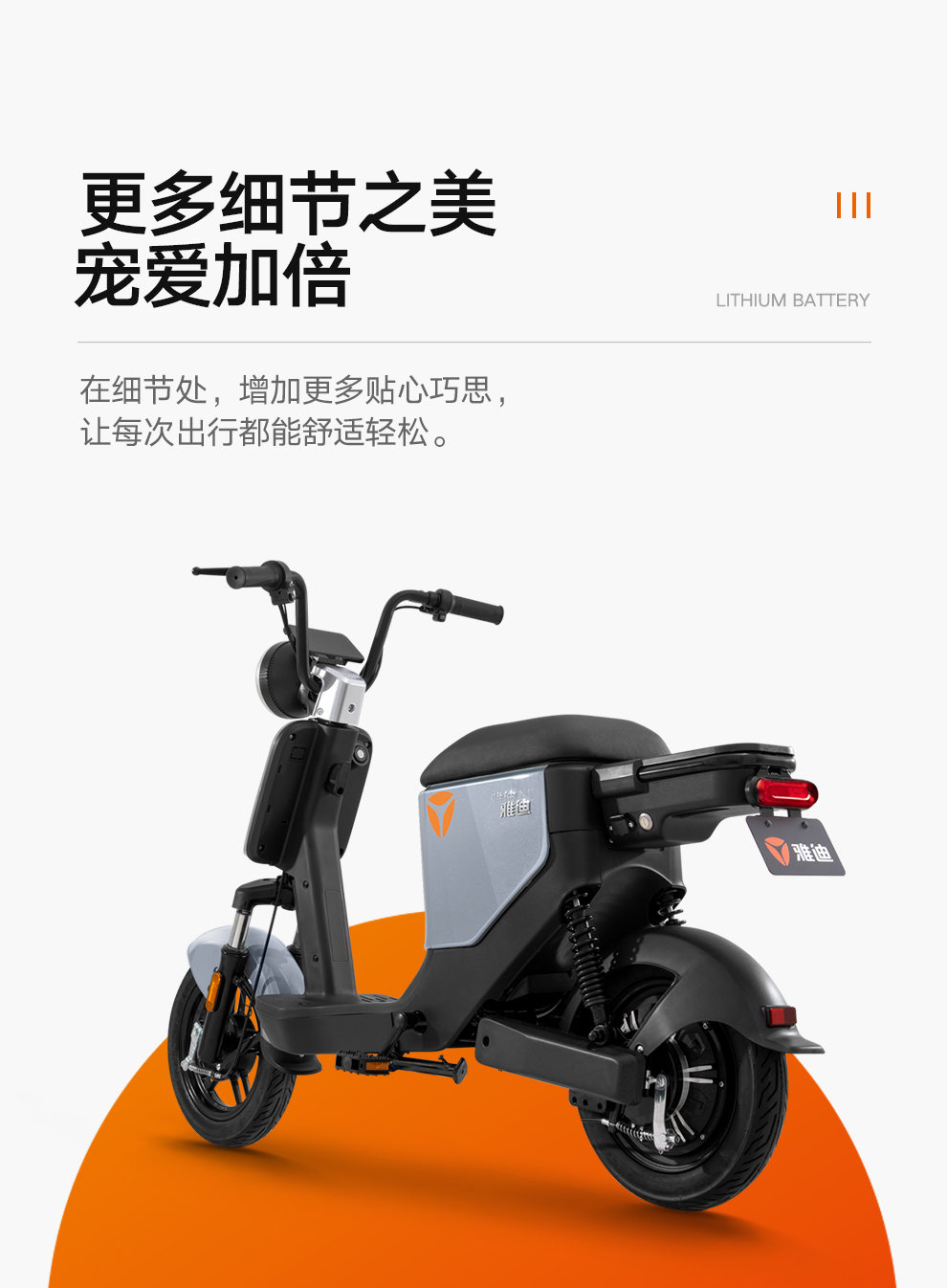 雅迪欧逸3c新国标电动自行车可提锂电led天使眼大灯电动车男女通用款