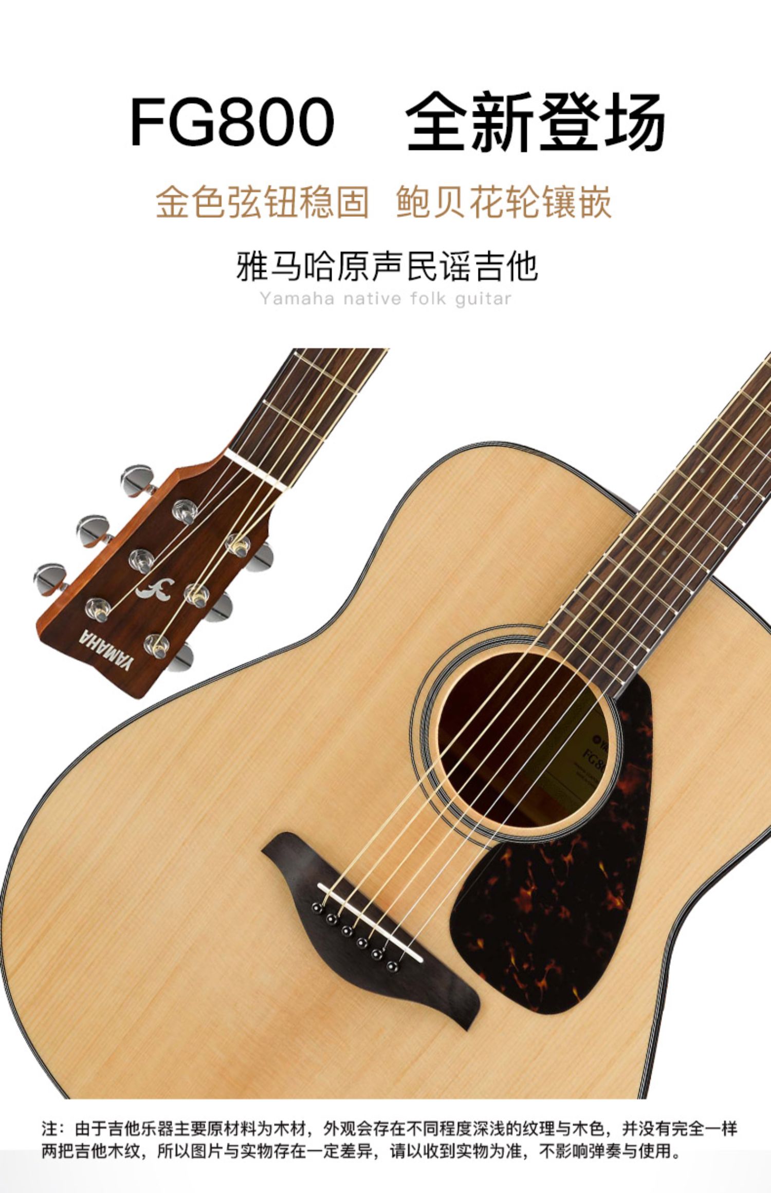 雅马哈(yamaha)吉他fg800民谣单板木吉它fgx800c电箱琴男女学生41/40