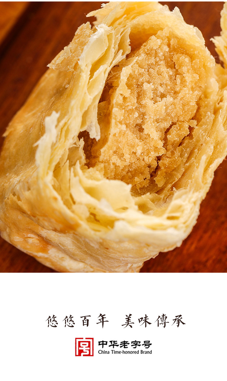 49元任选4件北京稻香村地瓜酥地瓜馅口感香甜绵密糕点传统糕点点心