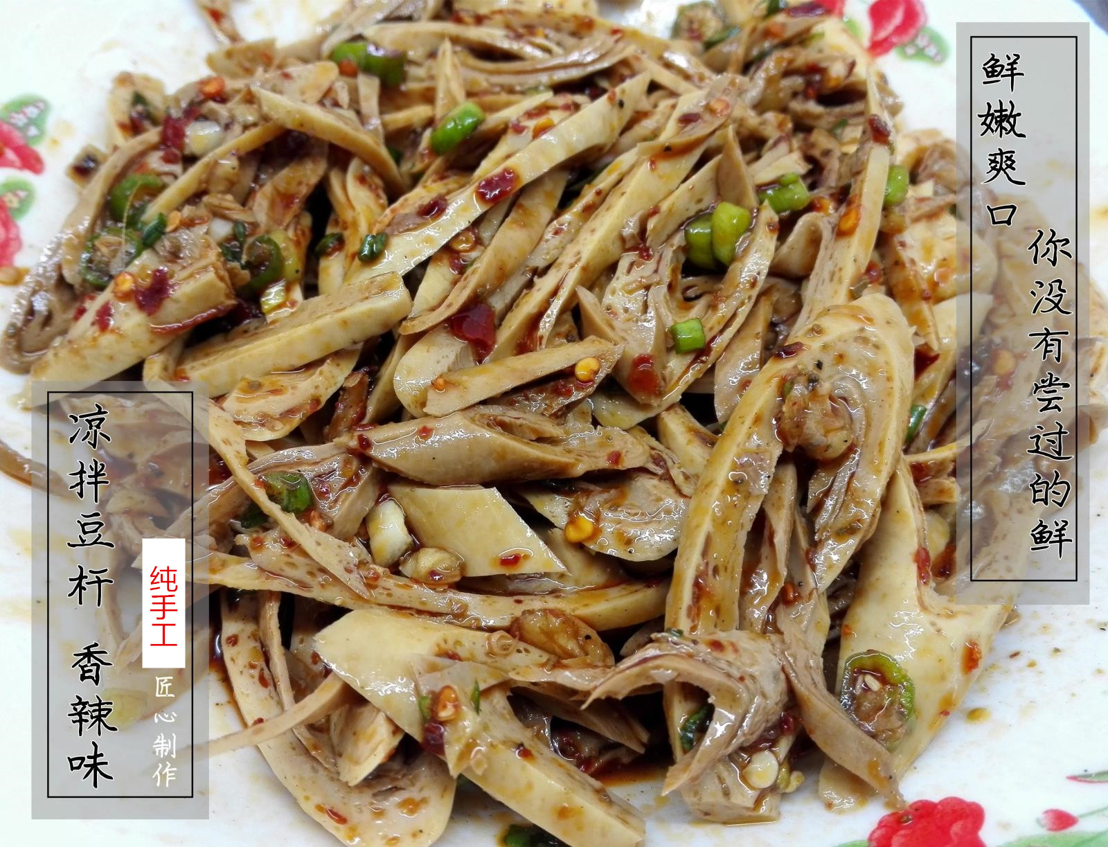 隆昌豆杆四川特产豆筋豆笋豆棍干货豆制品腐竹豆皮非开江豆棒豆杆500