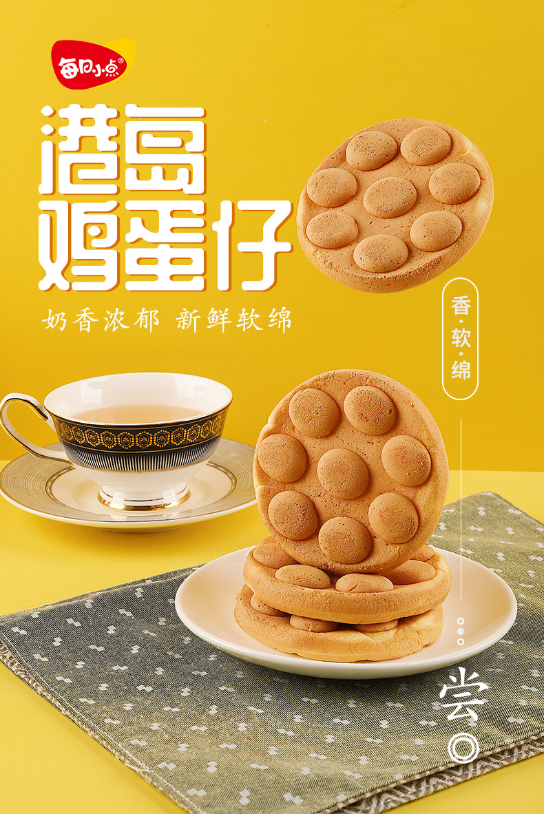 每日小点港岛鸡蛋仔500g原味港式鸡蛋仔蛋糕