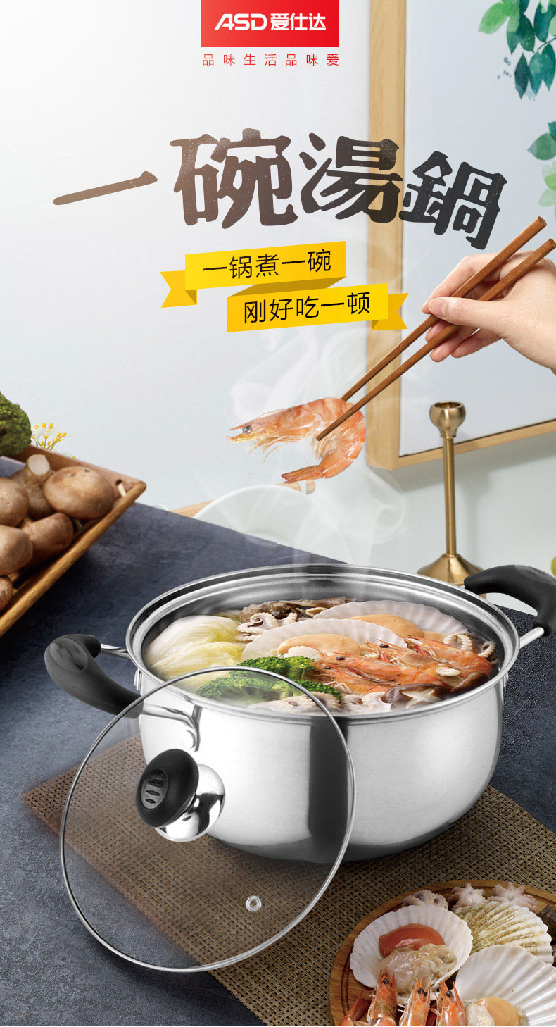 爱仕达 asd 汤锅不锈钢单底煮面锅20cm小汤锅燃气电磁炉通用锅具wg