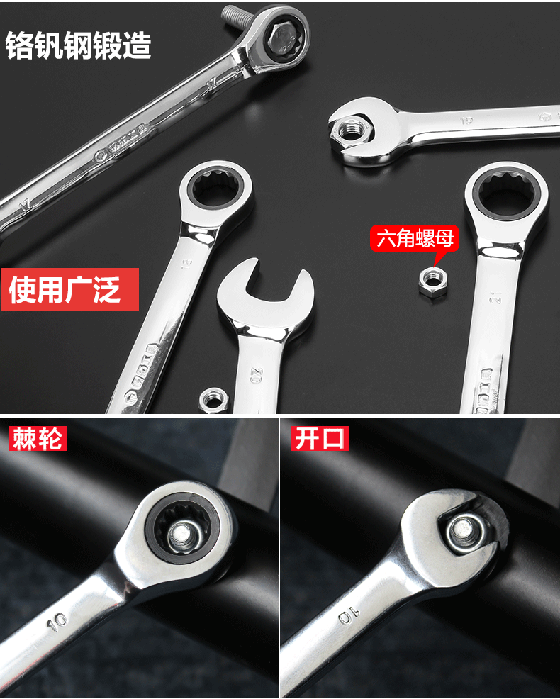 开口梅花扳手套装两用棘轮扳手汽修工具自动快速扳手工具