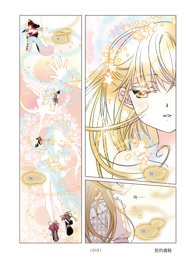 质量保证赠主题贴纸契约魔鞋1人气漫画家chry梦幻少女系新作元气少女